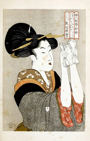 Japon Art Image Rétro Ancienne — Photo