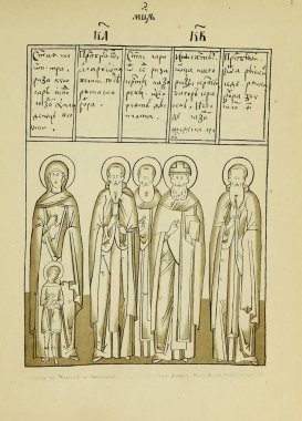 Hıristiyan illüstrasyon. Eski görüntü