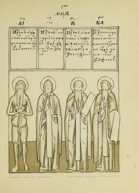 Hıristiyan illüstrasyon. Eski görüntü