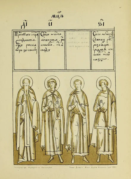 Chrześcijańska Ilustracja Stary Wizerunek — Zdjęcie stockowe