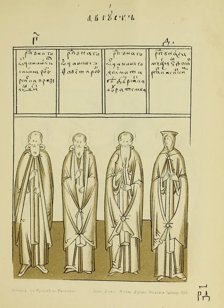 Illustrazione Cristiana Vecchia Immagine — Foto Stock