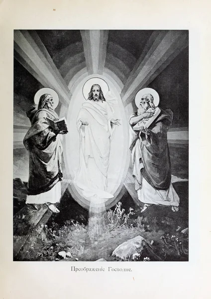 Christian Illustration Old Image — Stock Photo, Image