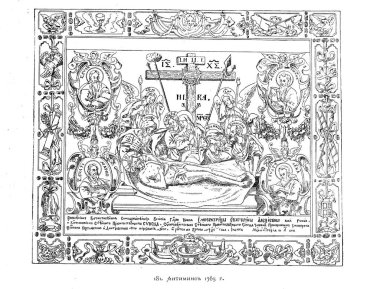 Hıristiyan illüstrasyon. Eski görüntü