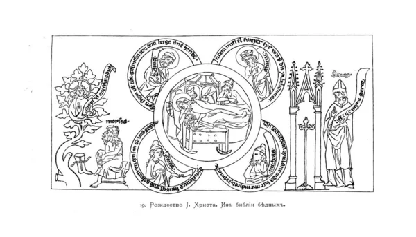 Hıristiyan Illüstrasyon Eski Görüntü — Stok fotoğraf