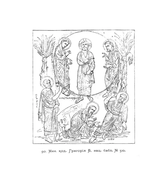 Hıristiyan illüstrasyon. Eski görüntü
