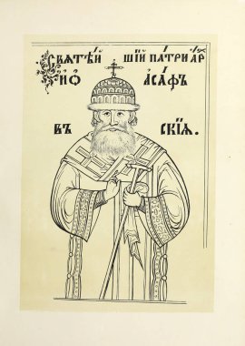 Hıristiyan illüstrasyon. Eski görüntü