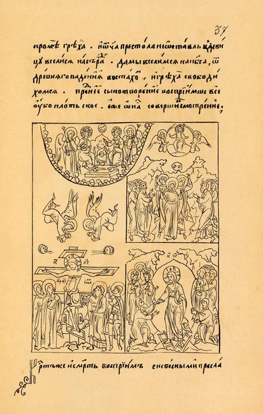 Křesťanská Kniha Starý Obrázek — Stock fotografie