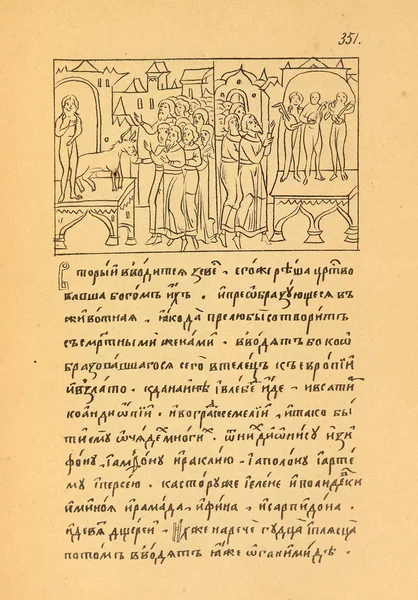 Księga Chrześcijańska Stary Obraz — Zdjęcie stockowe