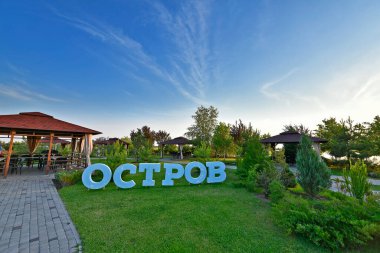 Ukrayna, Novoselovka köyü 06 / 14 / 2018. River Club kırsal dinlenme merkezinin güzel manzaraları.