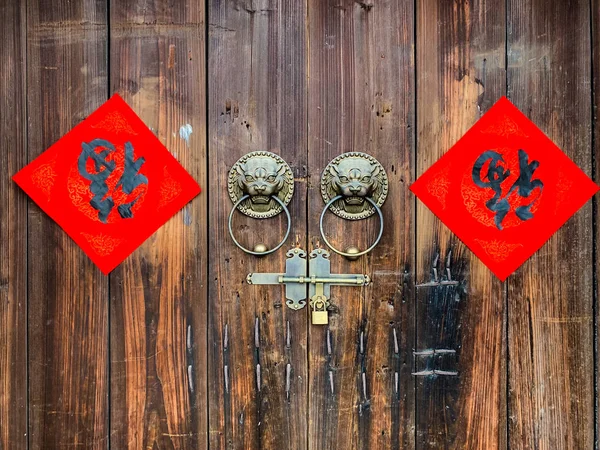 The Handwriting Chinese blessing "Fu" on the wooden door with tr — Stock Photo, Image