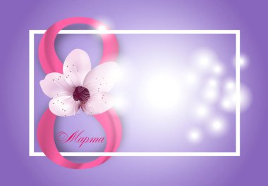 Mor pembe çiçek ile tatil 8 Mart Dünya Kadınlar günü ve basamak sekiz, Rus Mart 8 metin için arka plan. Vektör çizim.
