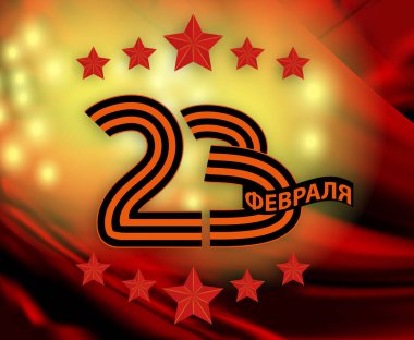 23 Şubat. Tebrik kartı tasarımı mutlu Defender ile st George vatanın günün şerit ve star. Rus 23 Şubat metin. Vektör çizim.