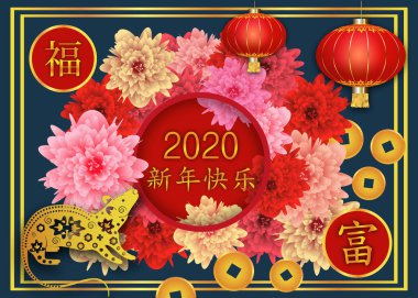 Çin Yeni Yılı 2020. Fare yılı. Çiçekleri, kırmızı fenerleri ve altın paraları olan renkli bir arka plan. Çin Bahar Festivali. Çince çeviri: Mutlu Yıllar, Mutluluk ve Zenginlik.