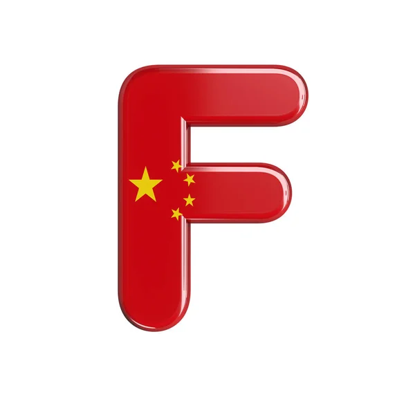 中国国旗字母 资本3D 中文字体隔离在白色背景 这个字母表非常适合与创意插图相关 但不限于中国 — 图库照片
