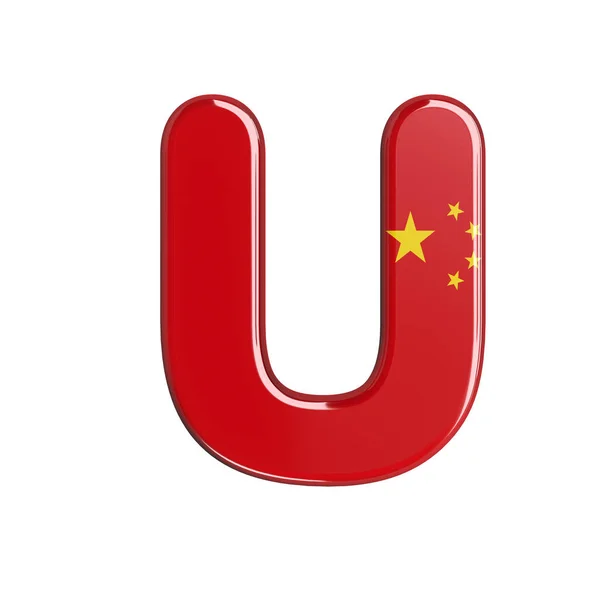 中国国旗字母 在白色背景上隔离的大写3D 中文字体 这个字母表非常适合与创意插图相关 但不限于中国 — 图库照片