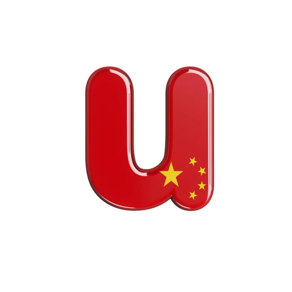 Çin Bayrağı Beyaz Arka Plan Üzerinde Izole Küçük Çince Yazı — Stok fotoğraf