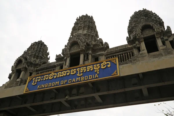 カンボジアのポイペト市タイ カンボジア状態フロンティア — ストック写真