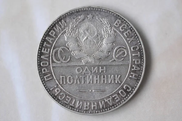 Moneda Plata Unión Soviética Cincuenta Kopeks 1924 Primer Plano — Foto de Stock