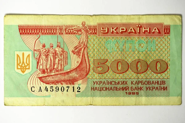 Treasury card coupon of the National Bank of Ukraine — Stock Photo, Image