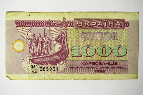 Cupón de tarjeta del Tesoro del Banco Nacional de Ucrania — Foto de Stock