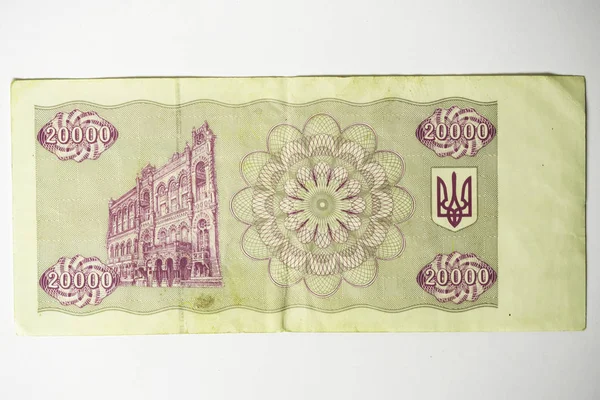 Treasury kort kupong på National Bank of Ukraine — Stockfoto