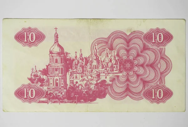 Cupom de cartão do Tesouro do Banco Nacional da Ucrânia — Fotografia de Stock