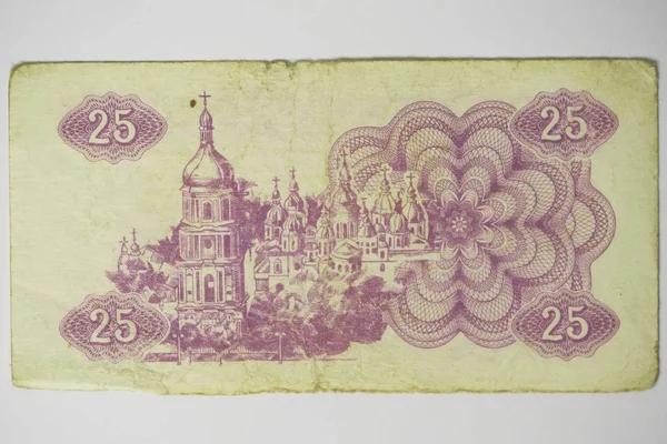 Treasury kort kupong på National Bank of Ukraine — Stockfoto