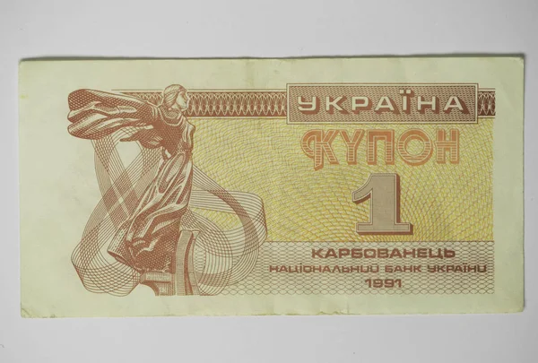 Treasury kort kupong på National Bank of Ukraine — Stockfoto
