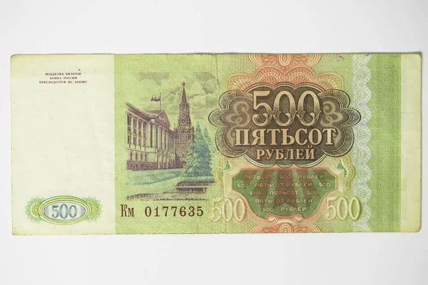 ロシアの国立銀行の財務省カード — ストック写真