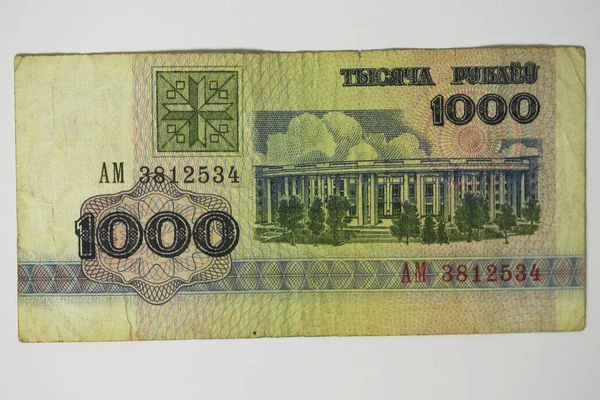Beyaz Rusya'nın ulusal bankanın hazine kartı