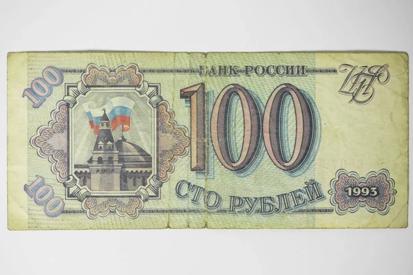 Coupon de carte de trésorerie de la Banque nationale de Russie — Photo