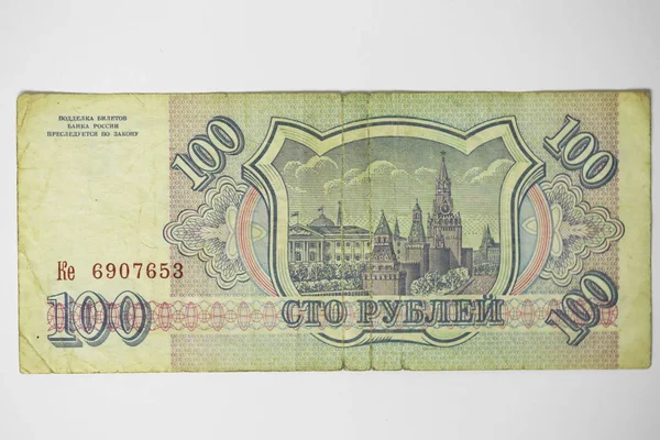 Kincstári kártyát szelvény, a nemzeti bank, Oroszország — Stock Fotó