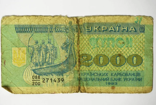 Treasury card coupon of the National Bank of Ukraine — Stock Photo, Image