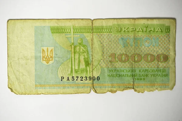ΓΡΑΜΜΑΤΙΑ κουπόνι κάρτα της Εθνικής Τράπεζας της Ουκρανίας — Φωτογραφία Αρχείου