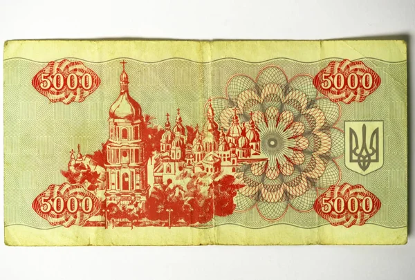 Cupom de cartão do Tesouro do Banco Nacional da Ucrânia — Fotografia de Stock