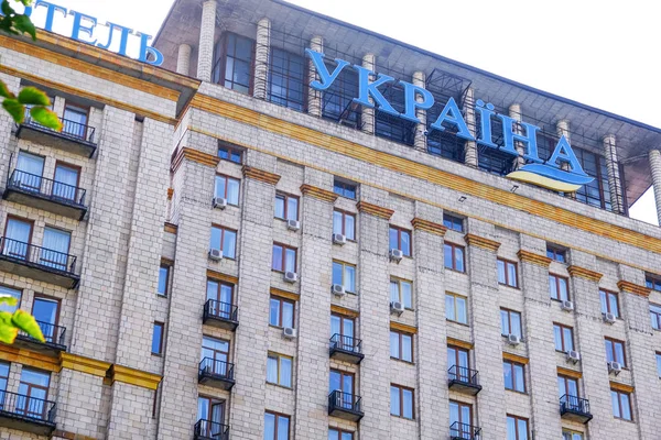 Fasada hotelu Ukraina — Zdjęcie stockowe