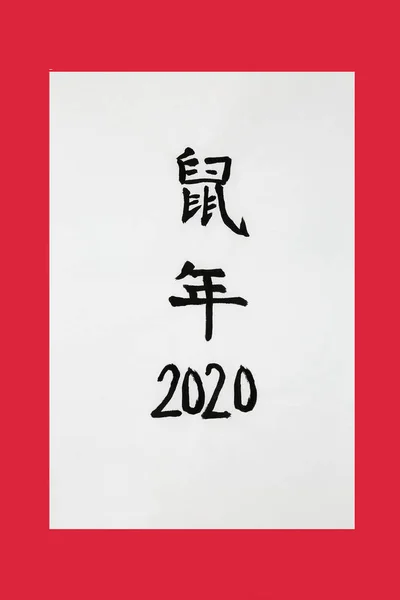 Ano chinês do rato 2020 — Fotografia de Stock