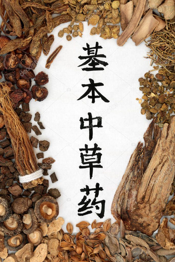 Chinese fundamental herb collection regularly used in herbal medicine with calligraphy script on rice paper. Translation reads as chinese fundamental herbs. 