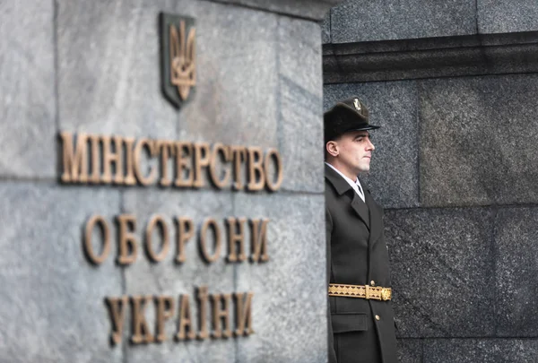 Министерство обороны Украины — стоковое фото