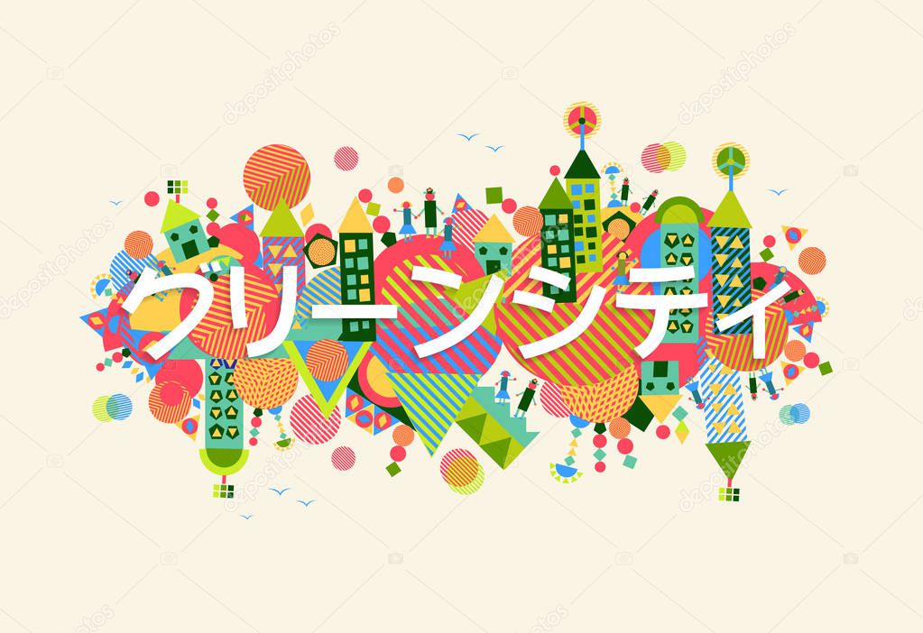 Colorful green city text quote in japanese language . Environment and ecology sustainable development concept illustration. EPS10 vector.