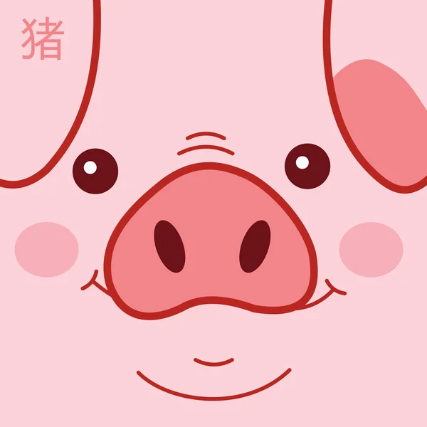 Chinese New Year Pig 2019 Greeting Card Illustration Cute Cartoon — Stock Vector