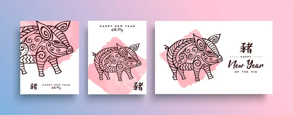 Año Nuevo Chino Colección Tarjetas Felicitación Cerdo 2019 Juego Ilustración — Vector de stock
