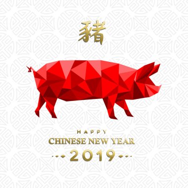 Çin yeni yılı 2019 tebrik kartı düşük poli illüstrasyon kırmızı renk domuz ile. Domuz demektir geleneksel hat içerir.