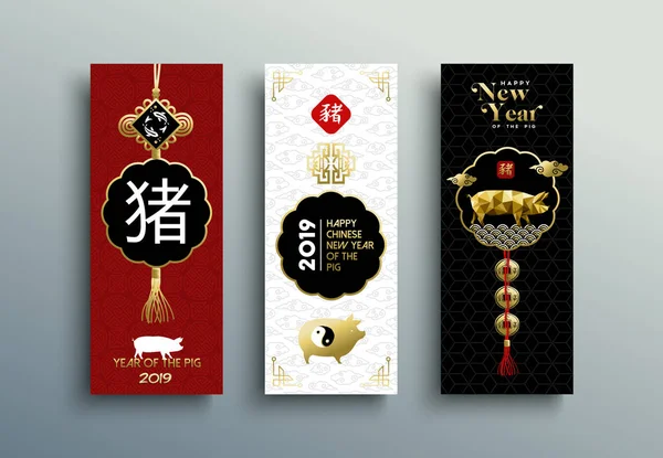 2019年贺卡设置与亚洲风格的装饰的黄金猪装饰在红色背景 包括传统书法 意味着猪和快乐的新年 — 图库矢量图片