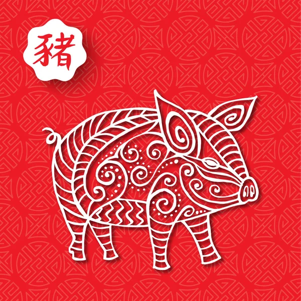 中国新年2019年贺卡与亚洲风格的装饰的黄金猪插图在黑色背景 包括传统书法 意思是猪 — 图库矢量图片