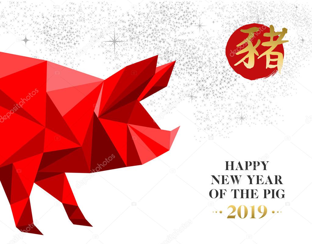 Chinese New Year 2019 greeting card with low poly illustration of red color hog. Includes traditional calligraphy that means pig.