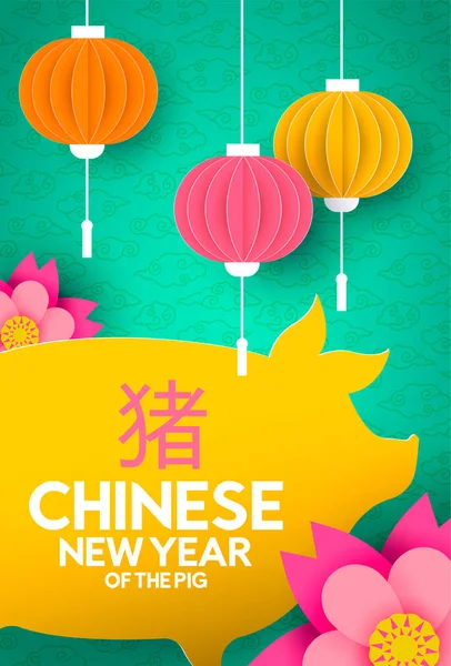Año Nuevo Chino 2019 Ilustración Tarjeta Felicitación Con Decoración Asiática — Vector de stock