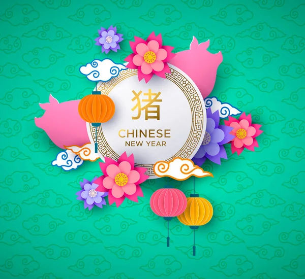 Ano Novo Chinês 2019 Ilustração Cartão Saudação Com Decoração Asiática — Vetor de Stock