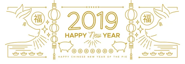 Nouvel Chinois Cochon 2019 Illustration Bannière Web Dans Style Contour — Image vectorielle