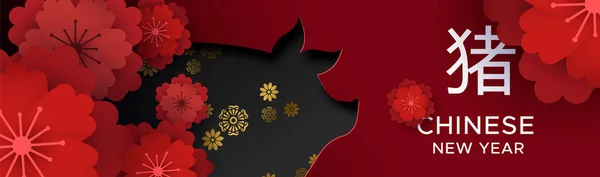 Año Nuevo Chino 2019 Ilustración Tradicional Banner Web Rojo Dorado — Vector de stock